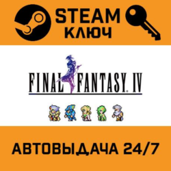 🔑FINAL FANTASY IV Pixel Remaster. STEAM РФ,др.страны п
