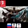 Batman: Arkham Trilogy | Nintendo Switch 1/2