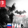 Batman: Arkham City | Nintendo Switch 1/2