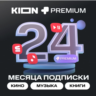МТС ПРЕМИУМ   Кино 24 месяца промокод