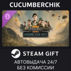Commandos: Origins - Shadows over Crete✅STEAM GIFT AUTO✅RU МИР