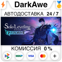 Solo Leveling: ARISE OVERDRIVE Standard\Deluxe STEAM⚡️