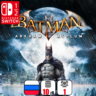 Batman: Arkham Asylum | Nintendo Switch 1/2