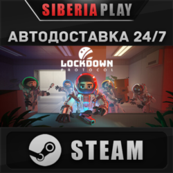 LOCKDOWN Protocol STEAM АВТОДОСТАВКА RU/KZ/UA/СНГ
