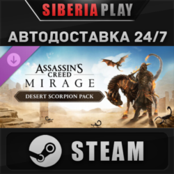 Assassin's Creed Mirage - Desert Scorpion Pack DLC