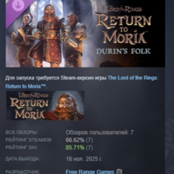 The Lord of the Rings: Return to Moria Durin's Folk Expansion DLC STEAM REGION РОССИЯ