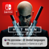 Hitman: Absolution | Nintendo Switch 1/2