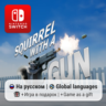 Squirrel with a Gun | Nintendo Switch 2