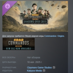 Commandos: Origins Shadows over Crete АВТО АВТОДОСТАВКА STEAM GLOBAL МГНОВЕННО ЛИЦЕНЗ