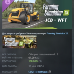 Farming Simulator 25: JCB - WFT АВТОДОСТАВКА STEAM GLOBAL МГНОВЕННО ЛИЦЕНЗИЯ