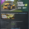 Farming Simulator 25: JCB - WFT АВТОДОСТАВКА STEAM GLOBAL МГНОВЕННО ЛИЦЕНЗИЯ