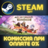 Age of Mythology: Retold - Immortal Pillars СТИМ ПК