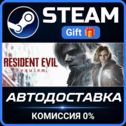 Resident Evil Requiem Deluxe Edition Steam Gift СТИМ ГИФТ ПК АВТОДОСТАВКА ПОДАРОК
