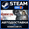 Resident Evil Requiem Deluxe Edition Steam Gift СТИМ ГИФТ ПК АВТОДОСТАВКА ПОДАРОК
