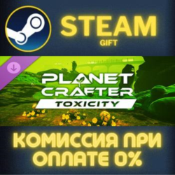 The Planet Crafter - Toxicity СТИМ ПК ГИФТ АВТОДОСТАВКА