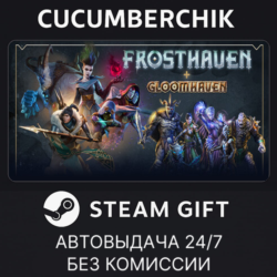 Frosthaven   Gloomhaven Bundle✅STEAM GIFT AUTO✅RU МИР