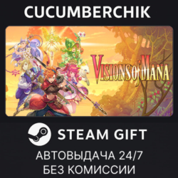 Visions of Mana✅STEAM GIFT AUTO✅RU МИР