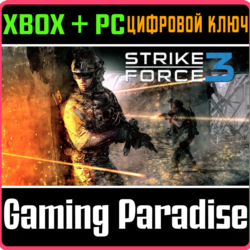 STRIKE FORCE 3 XBOX   PC (WIN) КЛЮЧ/КОД