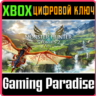 MONSTER HUNTER STORIES 2: WINGS OF RUIN XBOX КЛЮЧ/КОД