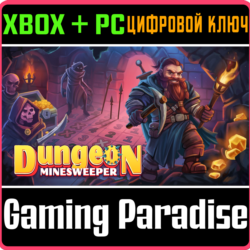 DUNGEON MINESWEEPER XBOX   PC (WIN) КЛЮЧ/КОД