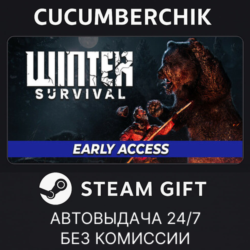 Winter Survival✅STEAM GIFT AUTO✅RU МИР