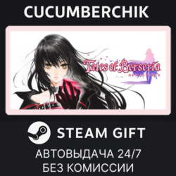 Tales of Berseria Remastered Deluxe Edition✅STEAM GIFT AUTO✅RU МИР