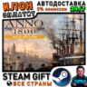 Anno 1800 Year 5 Gold Edition · Steam ВСЕ СТРАНЫ