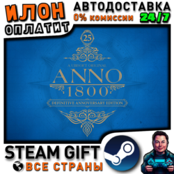 Anno 1800 - Definitive Annoversary · Steam ВСЕ СТРАНЫ