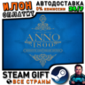 Anno 1800 - Definitive Annoversary · Steam ВСЕ СТРАНЫ