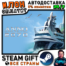 Anno 2070 · Steam ВСЕ СТРАНЫ