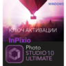 inPixio Photo Studio 10 Ultimate редактор фото