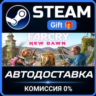 Far Cry New Dawn - Deluxe Edition STEAM GIFT СТИМ ГИФТ ПК АВТОДОСТАВКА ПОДАРОК