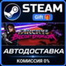 Far Cry 3 - Blood Dragon STEAM GIFT СТИМ ГИФТ ПК АВТОДОСТАВКА ПОДАРОК