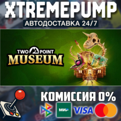 Two Point Museum STEAM АВТО 24/7