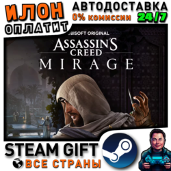 Assassin’s Creed Mirage · Steam ВСЕ СТРАНЫ