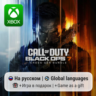 Call of Duty: Black Ops 7 | Xbox One/Series
