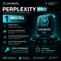 Perplexity AI Pro   Comet | 1 Месяц | Новые и Старые Аккаунты | Мгновенно