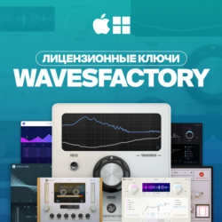 Wavesfactory Bundle [ЛИЦЕНЗИЯ] Автовыдача 24/7