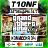 GTA 5 Legacy   Enhanced / STEAM АККАУНТ / АВТОВЫДАЧА 24/7 / ГТА 5 /Grand Theft Auto V
