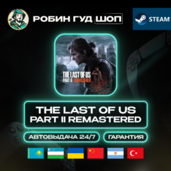 THE LAST OF US PART II REMASTERED STEAM GLOBAL КРОМЕ РУ