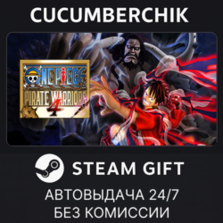 ONE PIECE: PIRATE WARRIORS 4 Legendary Edition✅STEAM GIFT AUTO✅RU МИР