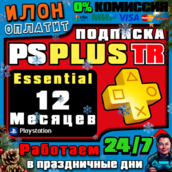 24/7  Подписка PS Plus ESSENTIAL 12 месяцев  Турция
