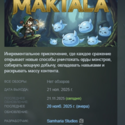 Maktala: Slime Lootfest АВТОДОСТАВКА STEAM GLOBAL МГНОВЕННО ЛИЦЕНЗИЯ