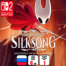Hollow Knight: Silksong | Nintendo Switch 2