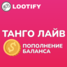 ТАНГО ЛАЙВ | Монеты - Пополнение Баланса