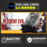Resident Evil Requiem PS 5 Украина/Турция