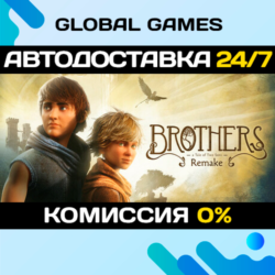 Brothers: A Tale of Two Sons Remake🔑Steam Ключ РФ СНГ