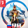 Mortal Kombat 1 (MK1) | Nintendo Switch 1/2