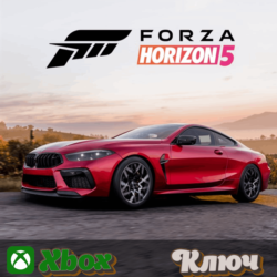 🔑 Forza Horizon 5 2020 BMW M8 Comp  (XBOX PC) - КЛЮЧ