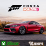 🔑 Forza Horizon 5 2020 BMW M8 Comp  (XBOX PC) - КЛЮЧ